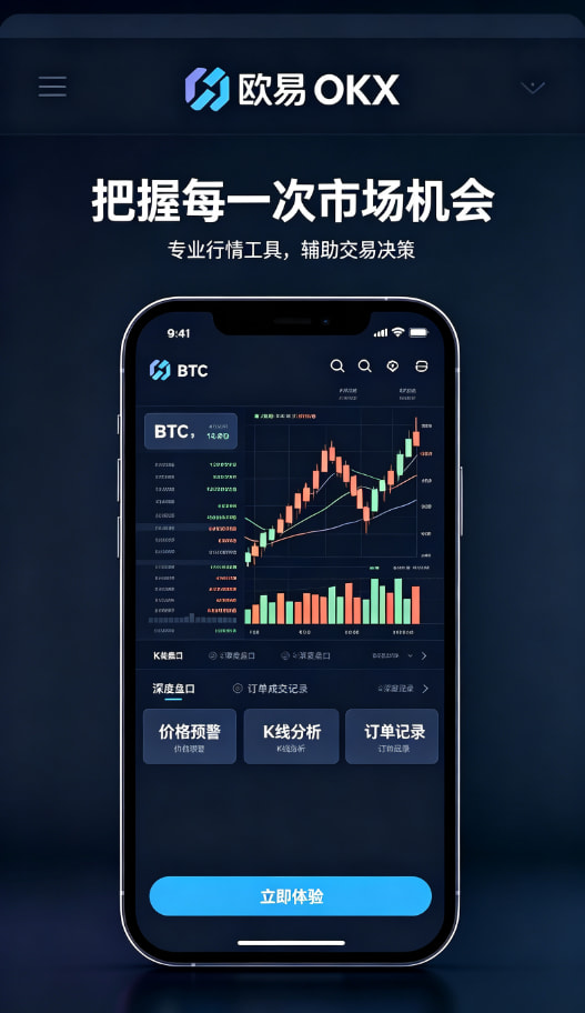 下载欧交易所官方使用建议